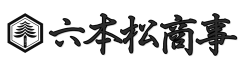 六本松商事｜クラウドストレージの新しい時代へ